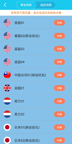 旋风网络加速器二维码分享android下载效果预览图