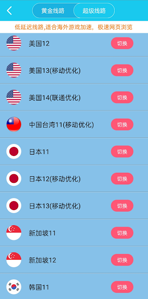 旋风网络加速器二维码分享android下载效果预览图